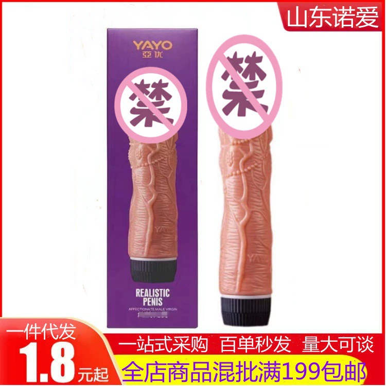 Яю вибрационная палка для женской мастурбации