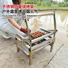 新款烧烤架家用不锈钢翻转烧烤炉户外露营便携折叠烤鱼炉烤肉架子