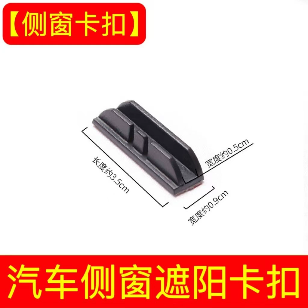 Автомобильный солнцезащитный козырек с магнитным всасыванием козырька бокового окна с фиксированным задним окном