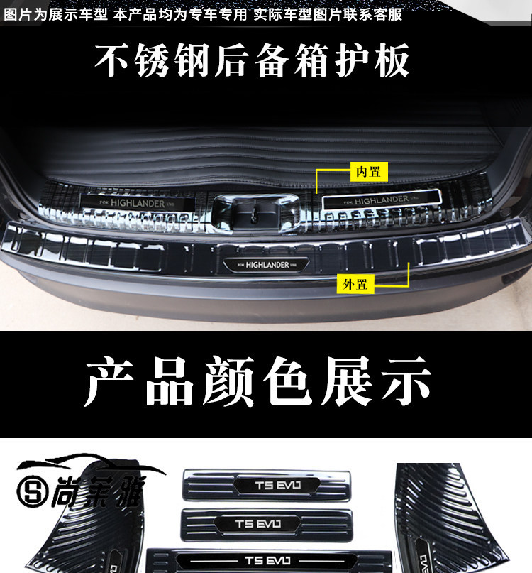 24 Models of Dongfeng Fengxing T5Evo Door Sill Strips, Trunk Rear Guard Plate Modification Decorative Accessories, Welcome Pedal Anti-Scratch