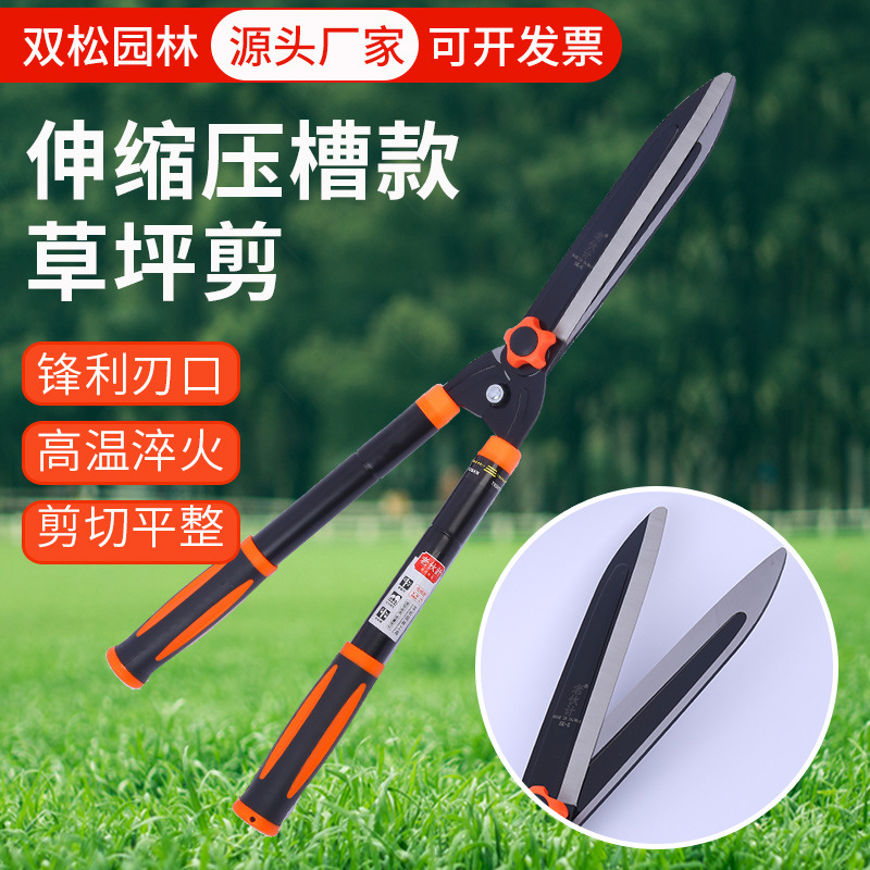 現貨供應伸縮壓槽款草坪剪  整籬剪園藝修枝修花 園林工具批發