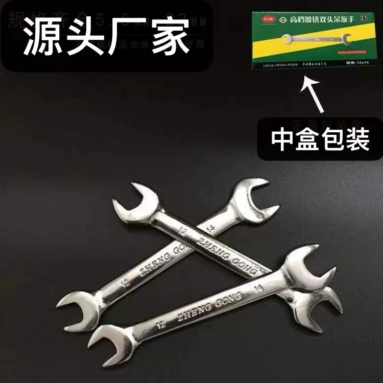 SOURCE производитель обычной рабочей карты Открытый двухголовый цельный гаечный ключ Двуглавый открытый обычный рабочий открытый хромированный двухголовый гаечный ключ
