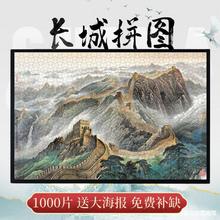 万里长城木质拼图300/500/1000片中国风风景山水装饰画玩具带相框