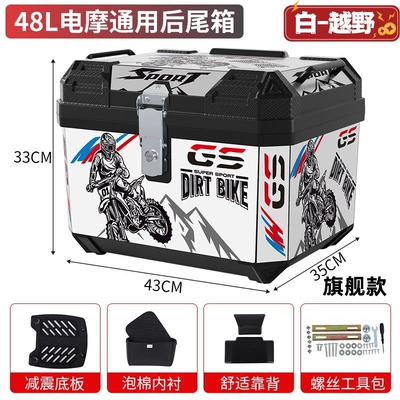 Electric Vehicle Trunk, Large Motorcycle trunk - flagship-model-mountain-and-river-conquest-backrest-thickened-lining-shock-absorbing-base-installation-package
