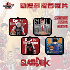 潮牌汽車香片車載香水汽車香薰掛式香水卡通圖案灌籃高手持久淡香