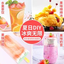 夏天飲品冰爽果汁粉冷熱雙泡速溶沖飲酸梅粉甜橙草莓芒果味小包裝