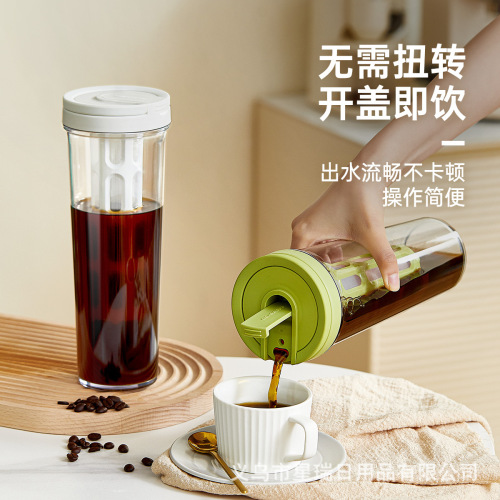 Coffee cold brew kettle with filter cold kettle household cool boiled water bottle sealed kettle large capacity scented tea cold kettle