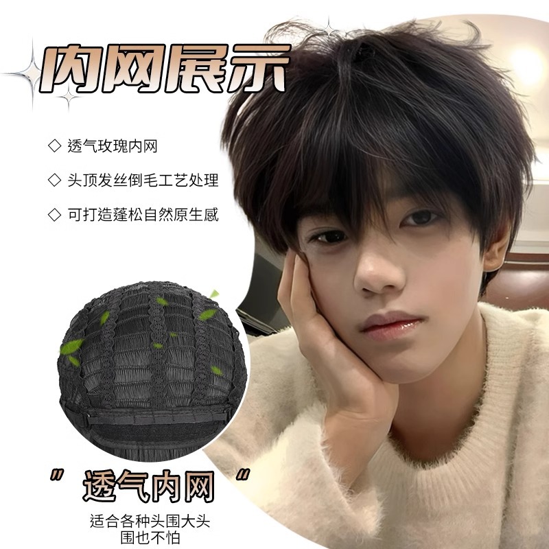 Peluca Hombre Cubierta completa Coreano Niños Cabello Corto Corto Hombre Natural y esponjoso Juego de peluca de simulación para hombre