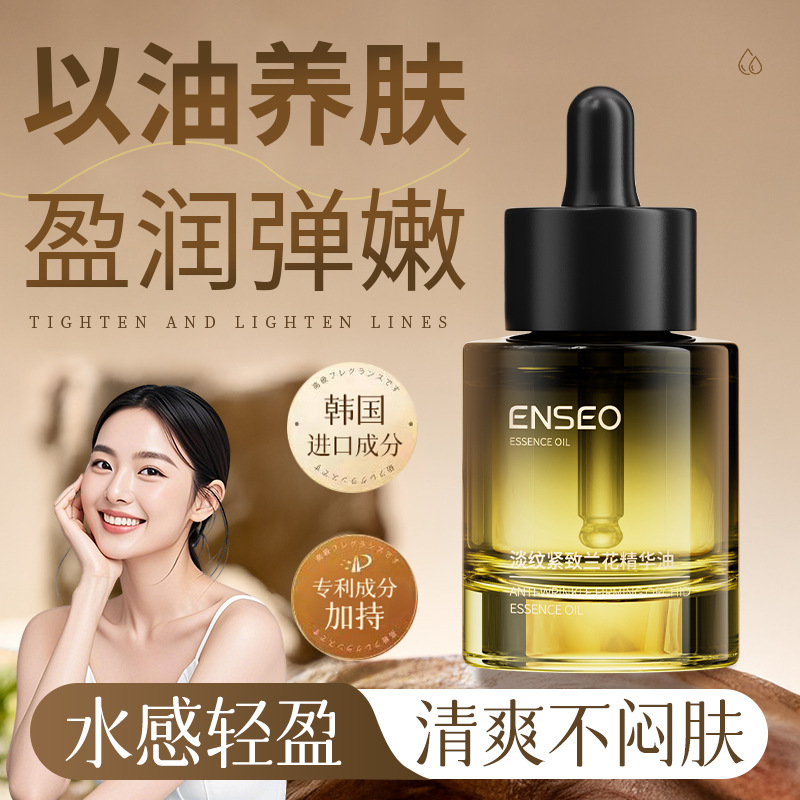 Enseo Lightening Firming Orchid Essence Oil Moisturizing, Soothing, Diminishing Fine Lines, Firming, Improving Wrinkles, Nourishing Skin and Anti-Wrinkle