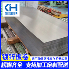 现货批发宝钢镀锌卷国标DX51D铁皮卷2.0*1000/1260mm镀锌板