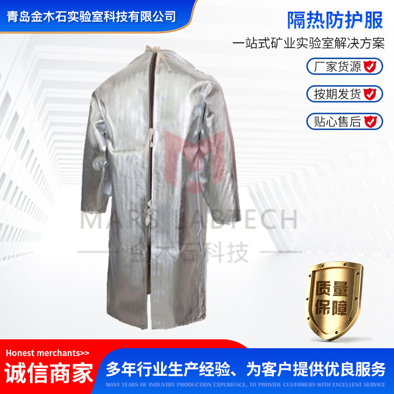 厂家直供高温作业1000度隔热耐高温耐火背心高温阻燃防护服隔热服