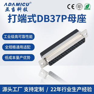 DB37P���zĸ�^���ʽD?SUB�B�������׹�ĸ���^����֧�־�������