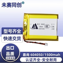 ����늳�604050 1500mah 3.7V��x��늳� ��ͯ��̙C ���y�R�о