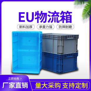 Factory Direct Large Eu European Standard Auto Parts Tool Storage Box Blue Gray Plastic Logistics Turnover Box
