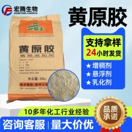 生物肥料;甜味剂;氯化物