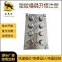 电子定做abs塑料开模