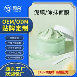 液态精华;贴片面膜;面部护理加工