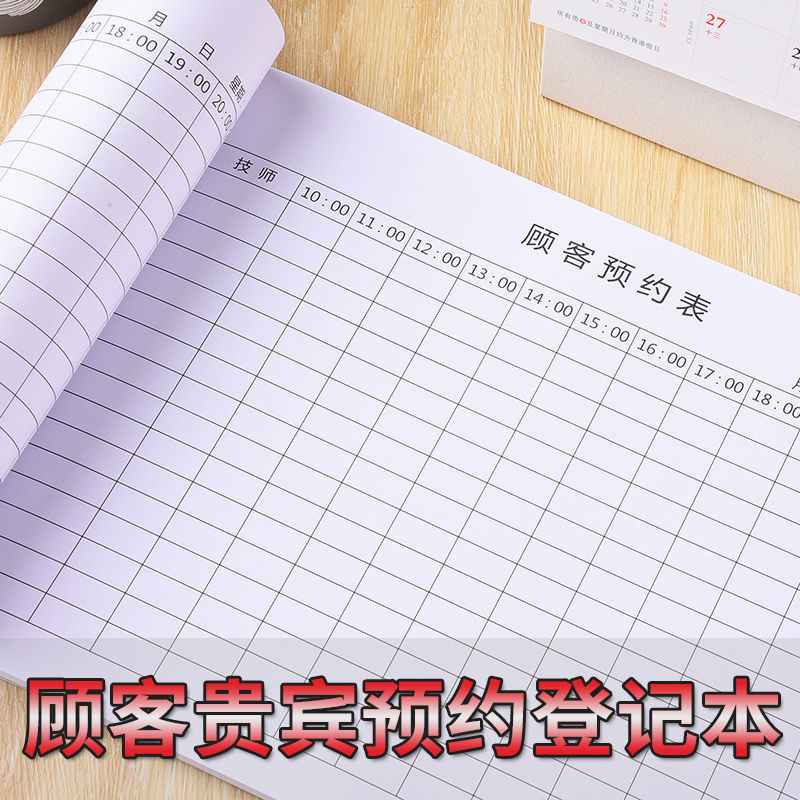 a4 Beauty Telephone Minute book Reservation time Mail list archives Barber Shop Customer Reservation The registration