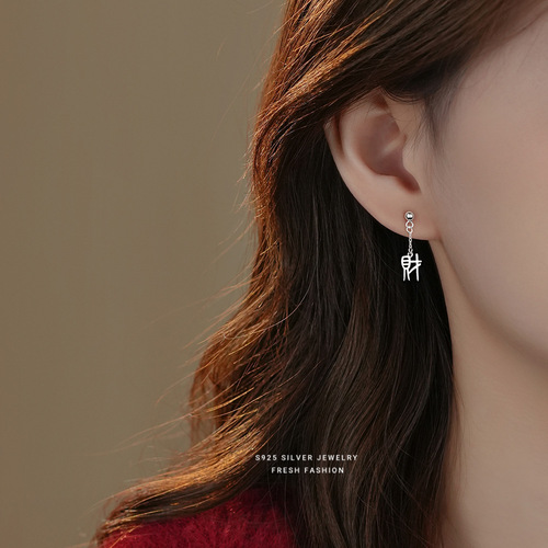 Pure Silver S925 Chinese Style Happy and Joyful Ear Drops for Women, Simple Chinese Style, Fu'an Tassel Earrings, Personalized Artistic Earrings, Drop Ship