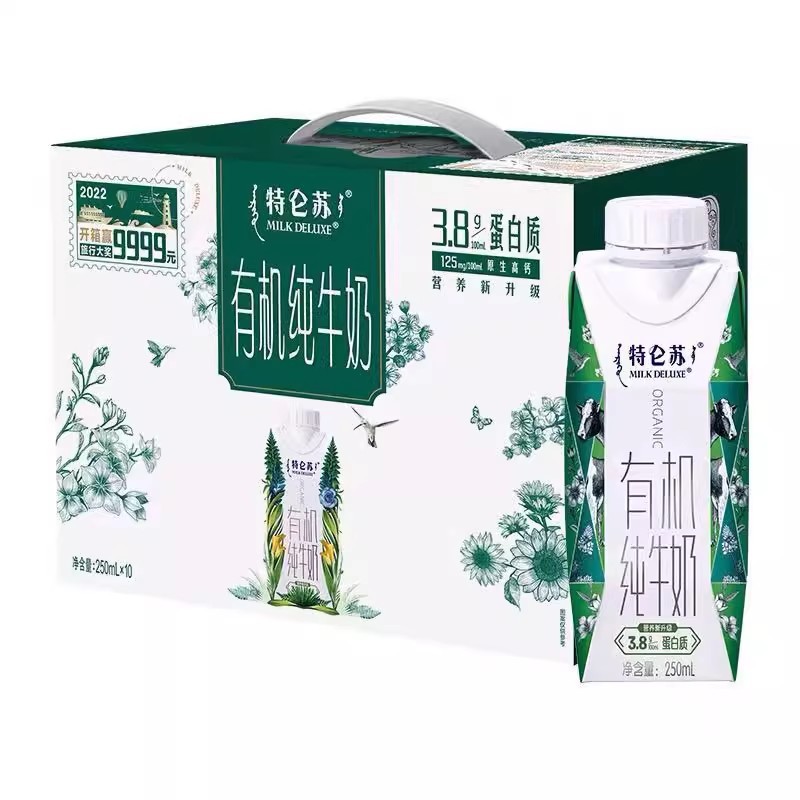 蒙牛特仑苏有机纯牛奶（梦幻盖）250ml*10瓶礼盒装学生营养牛奶