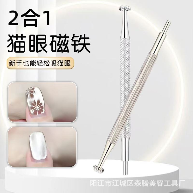 売れ筋マニキュアツール超強力磁気アルミニウム合金キャットアイマグネット特殊キャットアイマニキュア接着剤マグネット多機能|undefined