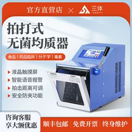 食药品检测仪;其他仪器仪表;其他实验仪器