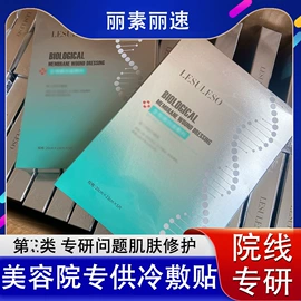 贴片面膜;面膜粉;敷料贴