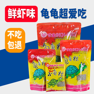 Turtle Feed Turtle Food Inch Gold Turtle Food Turtle Food Calcium Supplement Turtle Food Baby Turtle Food Brazilian Turtle Grass Turtle Food Nutrition