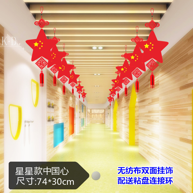 学校商场红色爱国主题中国梦挂饰国庆节大厅走廊场景布置装饰吊饰|undefined