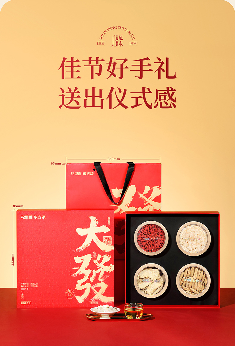 Qi Li Xiang Four Treasure Gift Box American Ginseng and Ningxia Goji 220g Dried Herbal Gift Set preparation