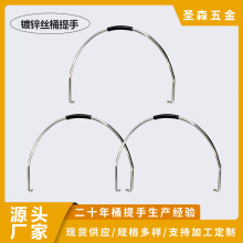 镀锌铁丝桶提手水泥桶提梁桶勾桶把五金化工涂料塑料提手生产厂家