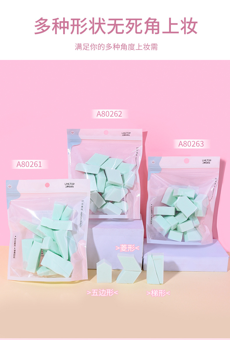 LMLTOP 15-piece diamond-shaped powder puff, diamond-pentagonal powder puff, dry and wet dual-purpose, large sponge powder puff for soaking in water Specification drawing