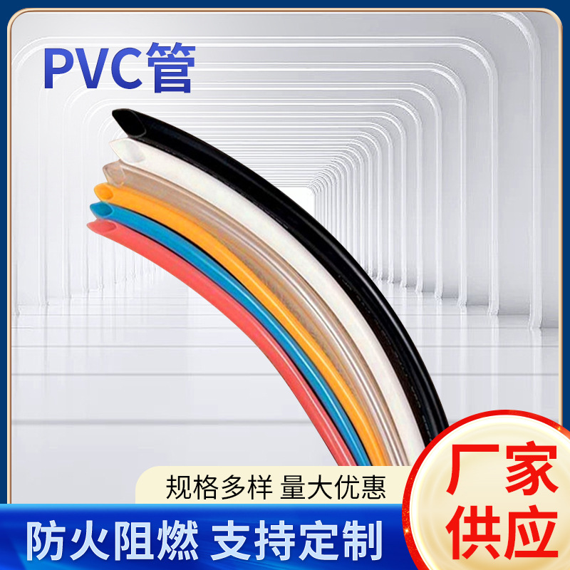 PVC套管 黑色PVC套管 透明PVC套管生产各种规格PVC软管-阿里巴巴