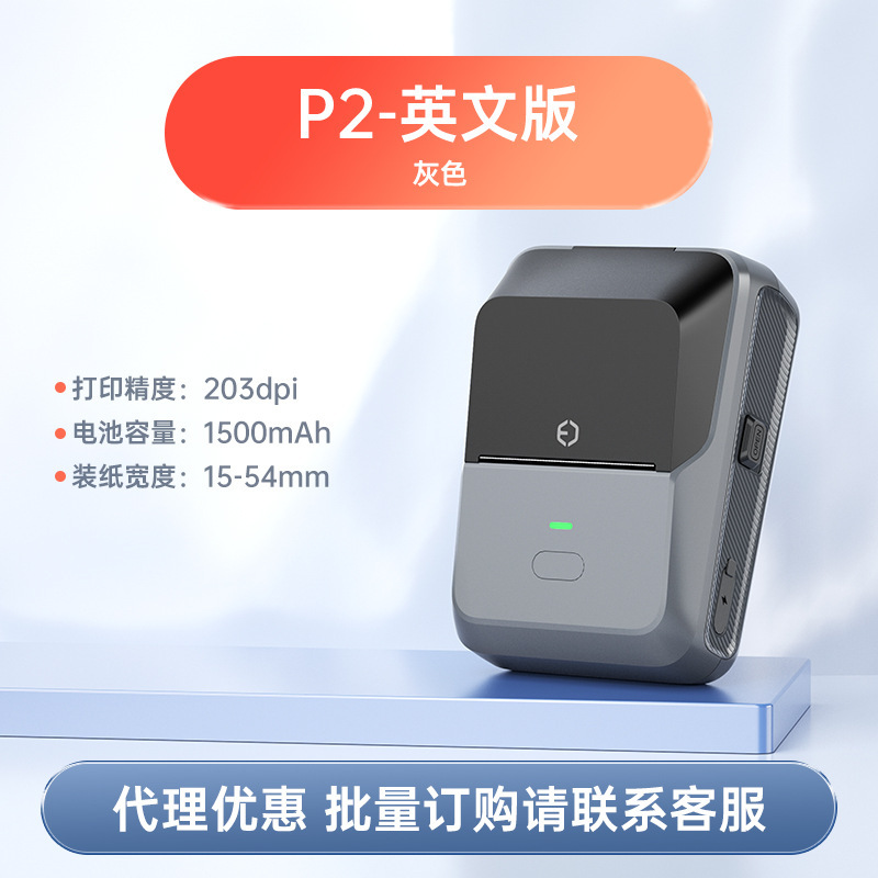 徳侑p2食品ラベルプリンタの生産日商品合格賞味期限バーコード服装吊り札感熱|undefined