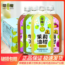 带橄茉莉油柑果汁西梅油柑清橄榄汁添加解腻饮料330ml*12瓶整箱