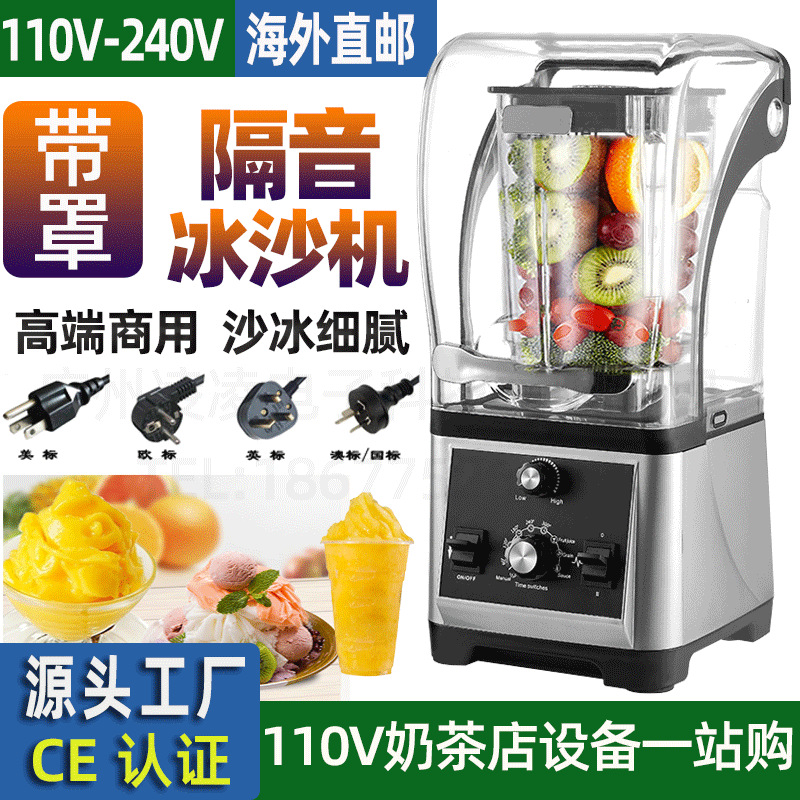 US standard 110V smoothie machine with c...