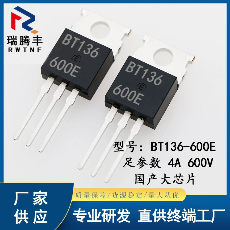 BT136-600E Отечественный большой чип двунаправленный тиристор 4A600V BT136 прямая вставка в -220