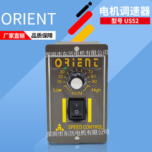 SPEED CONTROL ORIENT Motor Professional SPEED Regulator US52 Variable SPEED Motor CONTROLler 60W 220v