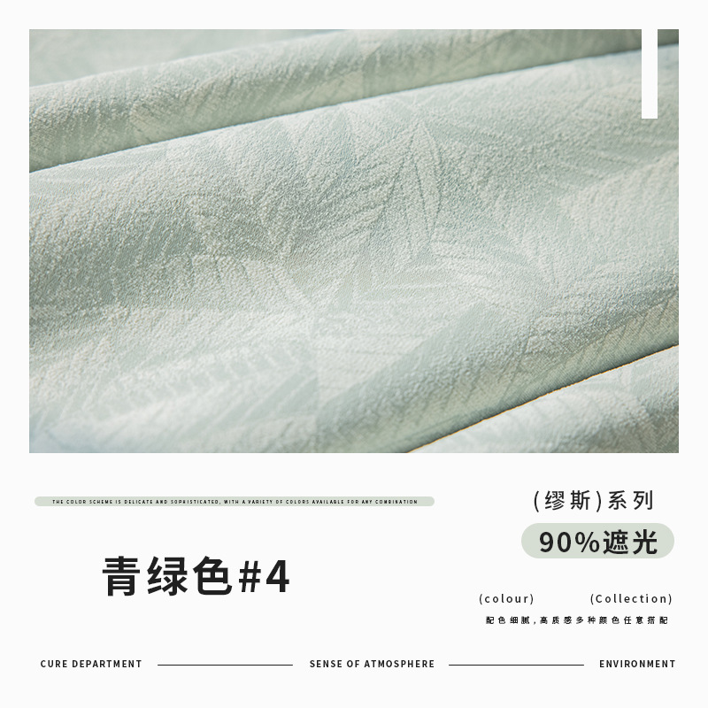 Francés chenille cortina de luz de lujo moderno simple Otoño e Invierno antibacteriano Villa sala de estar dormitorio cortina de sombreado producto terminado