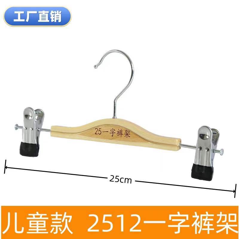 어린이 2512 워드 팬츠 랙