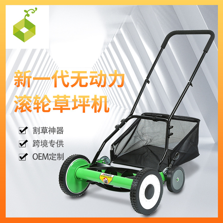 16/18/20寸四轮家用省力草坪机/手推割草机草坪修剪机滚筒刀片