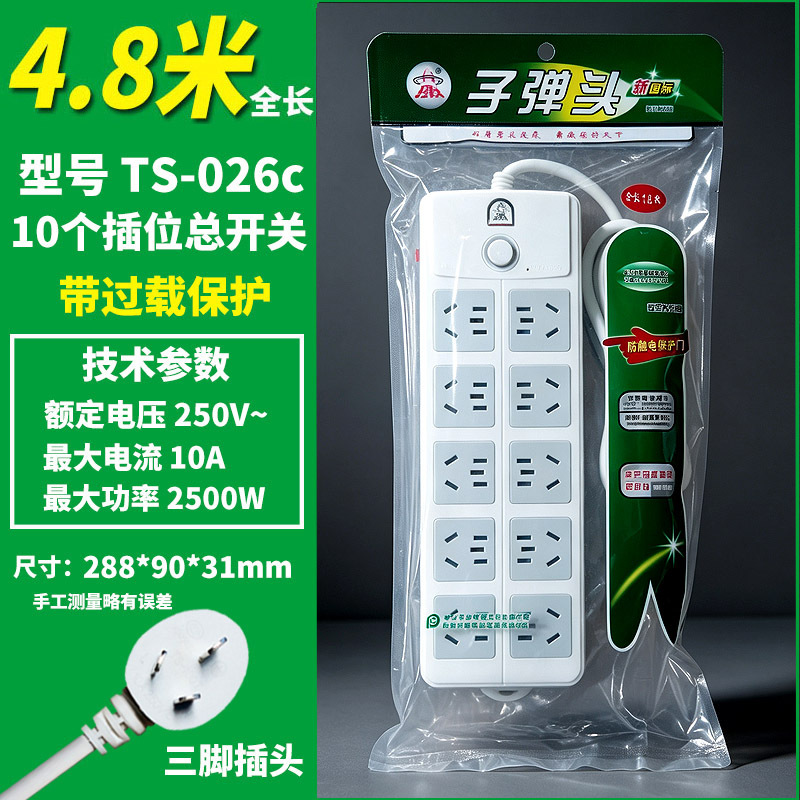 새로운 국가 표준 TS-026 4.8m