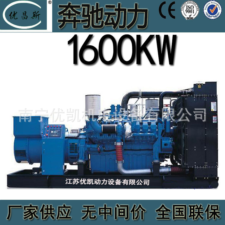 广西厂家供应奔驰1600kw柴油发电机组化工厂备用发电机12V4000G63