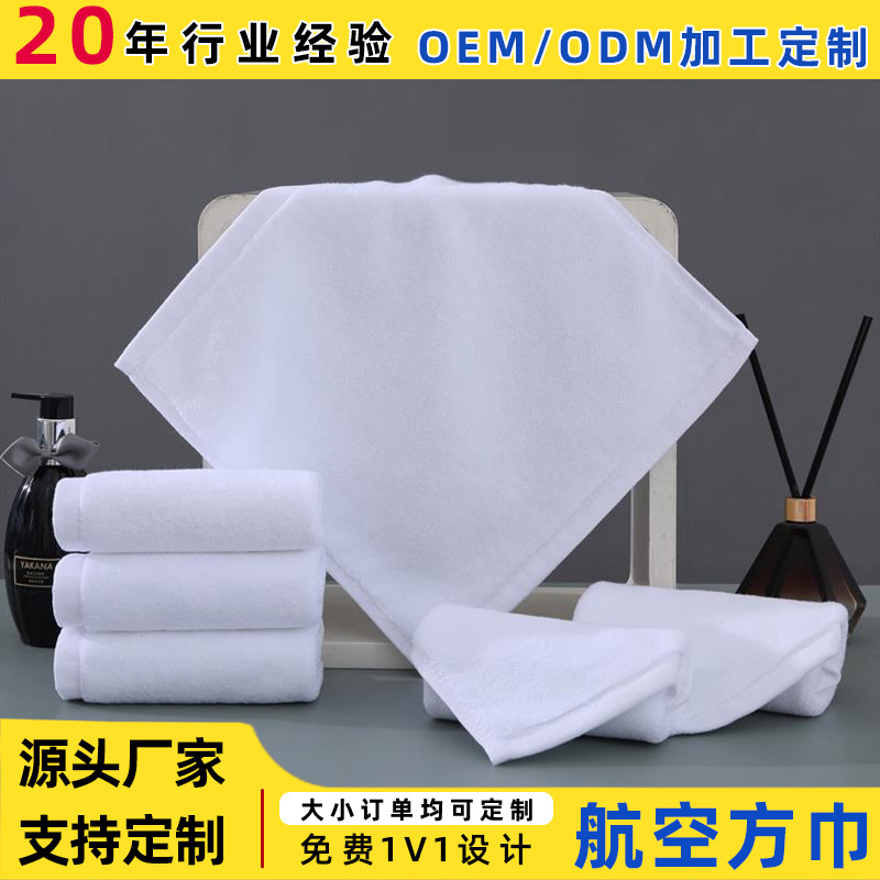 Kindergarten White Square Towel Hotel Ktv Restaurant Hand Towel Square Hotel Rag Pure Cotton Aviation Towel Hand Towel