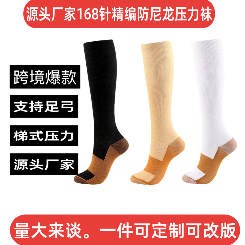Compressocks Copper Fiber Long Pressure Socks Cross-Border Compression Amazon Outdoor Sports Socks Wholesale