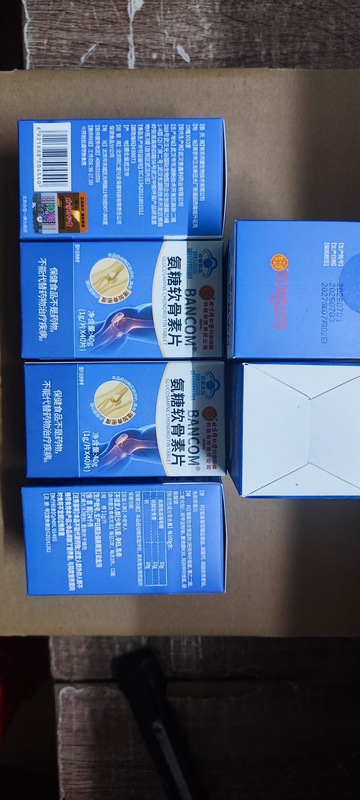 北京同仁堂内廷では邦康牌アンモニア軟骨素片40gの中高年がビルに登っても疲れません。|undefined
