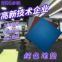 操场幼儿园室外外贸地垫