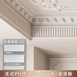 Pu Line Tiger Head Line Wave Board Ceiling Ceiling Corner Line Living Room Roof Imitation Gypsum Line Decorative Strip