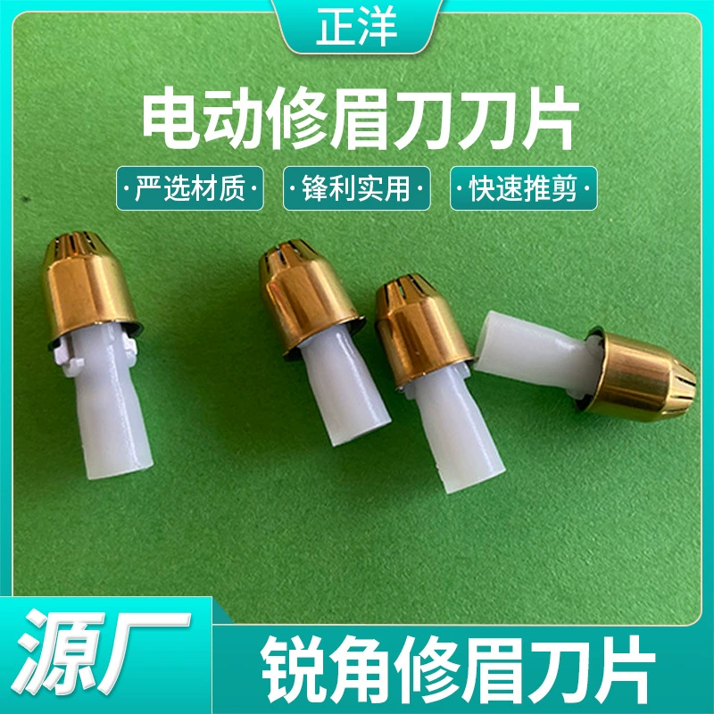 Электрический триммер для бровей лезвие карандаш для бровей нож головка для удаления волос косметический триммер головка ножа автоматический триммер для бровей