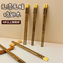 鼎福鸡翅木儿童筷子高档防霉宝宝吃饭训练筷家用红檀木批发儿童筷